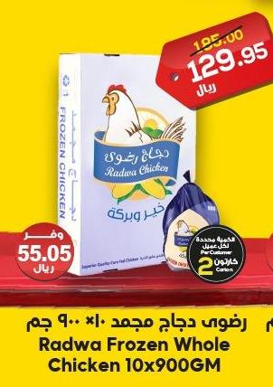 Radwa Frozen Whole Chicken 10x900GM