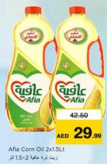 Afia Corn Oil 2x1.5Lt