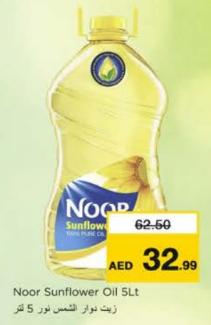 Noor Sunflower Oil 5Lt