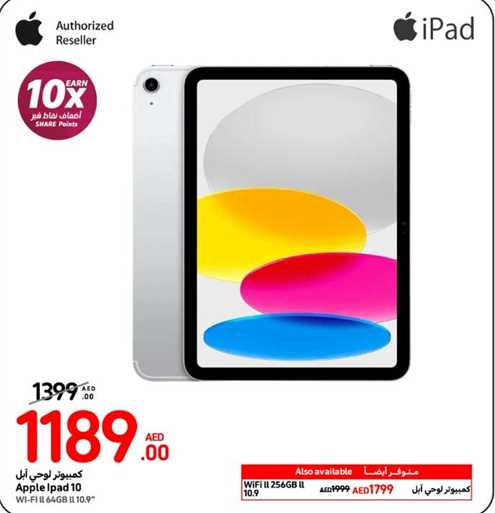 Apple iPad 10 Wi-Fi 256GB