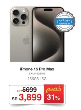 Apple iPhone 15 Pro Max