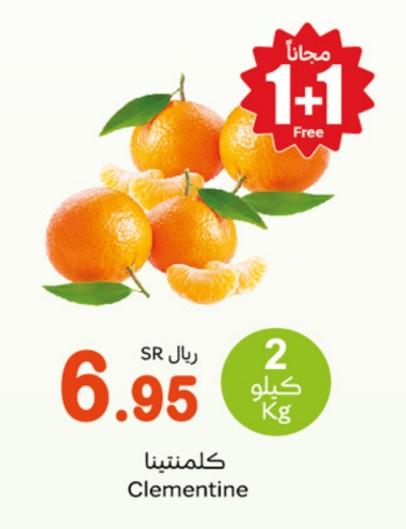 Clementine 2 kg