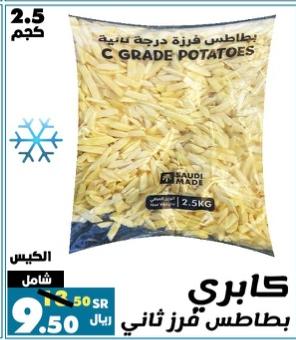 Kabri C Grade Potatoes 2.5 kg