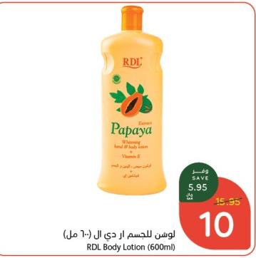 RDL Body Lotion (600 ml)