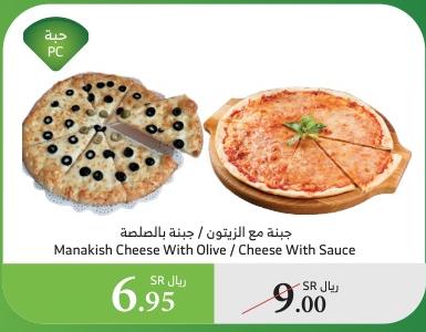 Manakish Cheese With Olive / Cheese With Sauce 