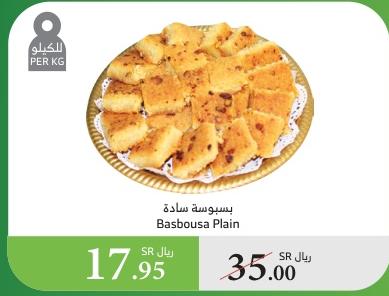 Basbousa Plain 1 kg.