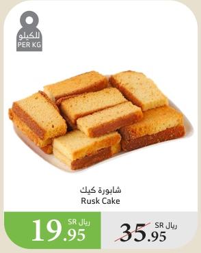 Rusk Cake /kg