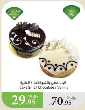 Your Choice Cake Small Chocolate / Vanilla