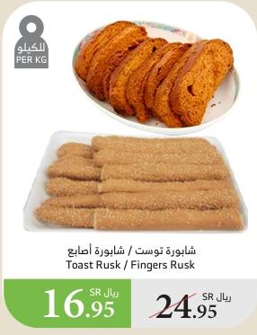 Toast Rusk / Fingers Rusk per kg