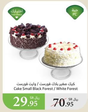 Your Choice Cake Small Black Forest / White Forest