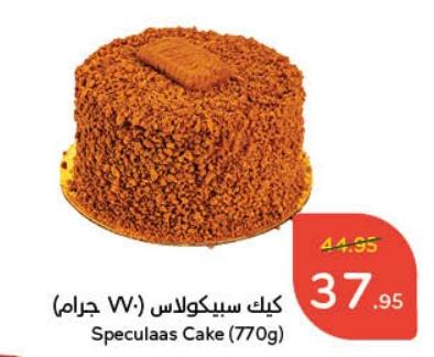 Speculaas Cake (770g)