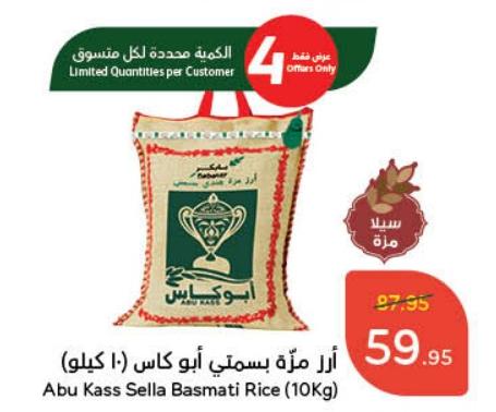 Abu Kass Sella Basmati Rice (10 kg)