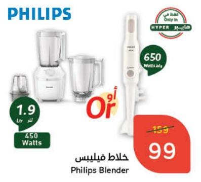 Philips Blender 1.9 ltr