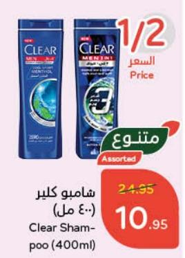 Clear Shampoo (400 ml)