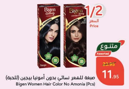 Bigen Women Hair Color No Amonia (Pcs)