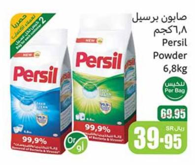 Persil Powder 6.8 kg