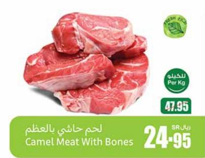 Camel Meat With Bones