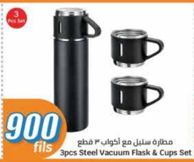 3 pcs Steel Vacuum Flask & Cups Set