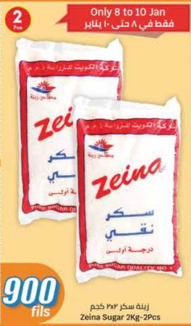 Zeina Sugar 2 kg-2 pcs