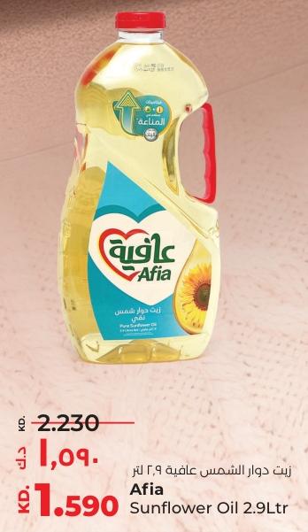 Afia Sunflower Oil 2.9 ltr