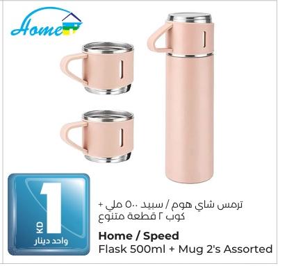 Flask 500 ml + Mug 2's Assorted