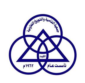 SHAMIYA & SHUWAIKH CO. OP. SOCIETY