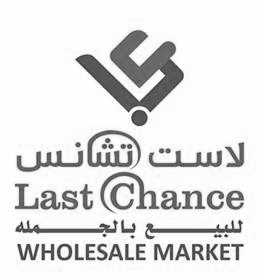 Last Chance Wholesale Market